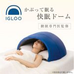 日本「半球型安眠枕」可以讓你睡好睡滿？　網友一圖讓貓奴都不敢買